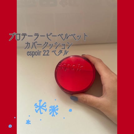 プロテーラービーベルベットカバークッション/espoir/クッションファンデーションを使ったクチコミ(1枚目)