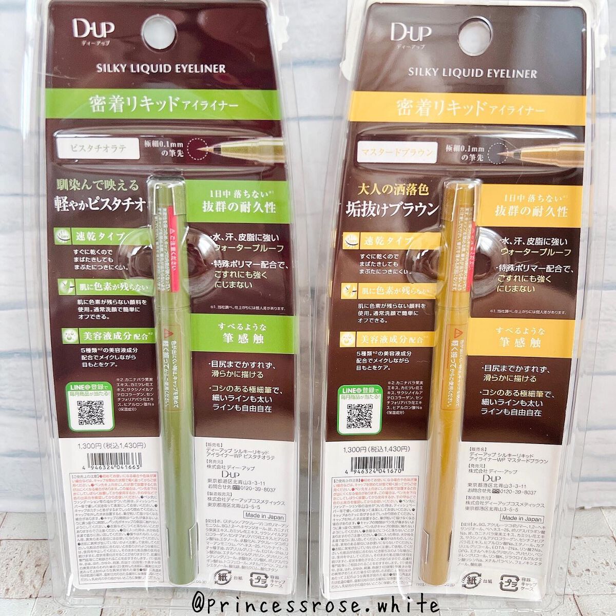 シルキーリキッドアイライナーWP/D-UP/リキッドアイライナーを使ったクチコミ(2枚目)