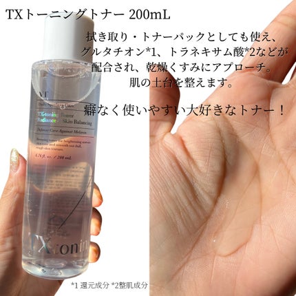 リードルショット300/VT/美容液を使ったクチコミ(2枚目)
