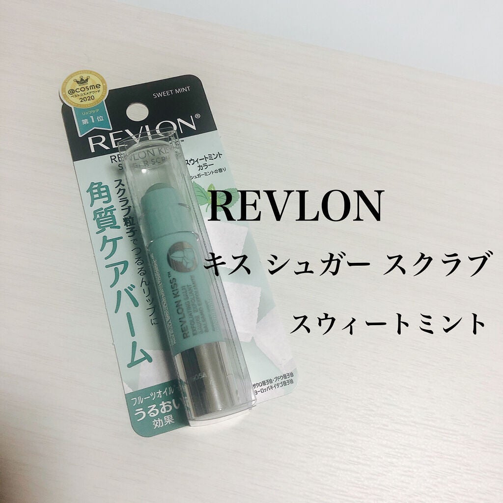 レブロン キス シュガー スクラブ/REVLON/リップスクラブを使ったクチコミ(1枚目)