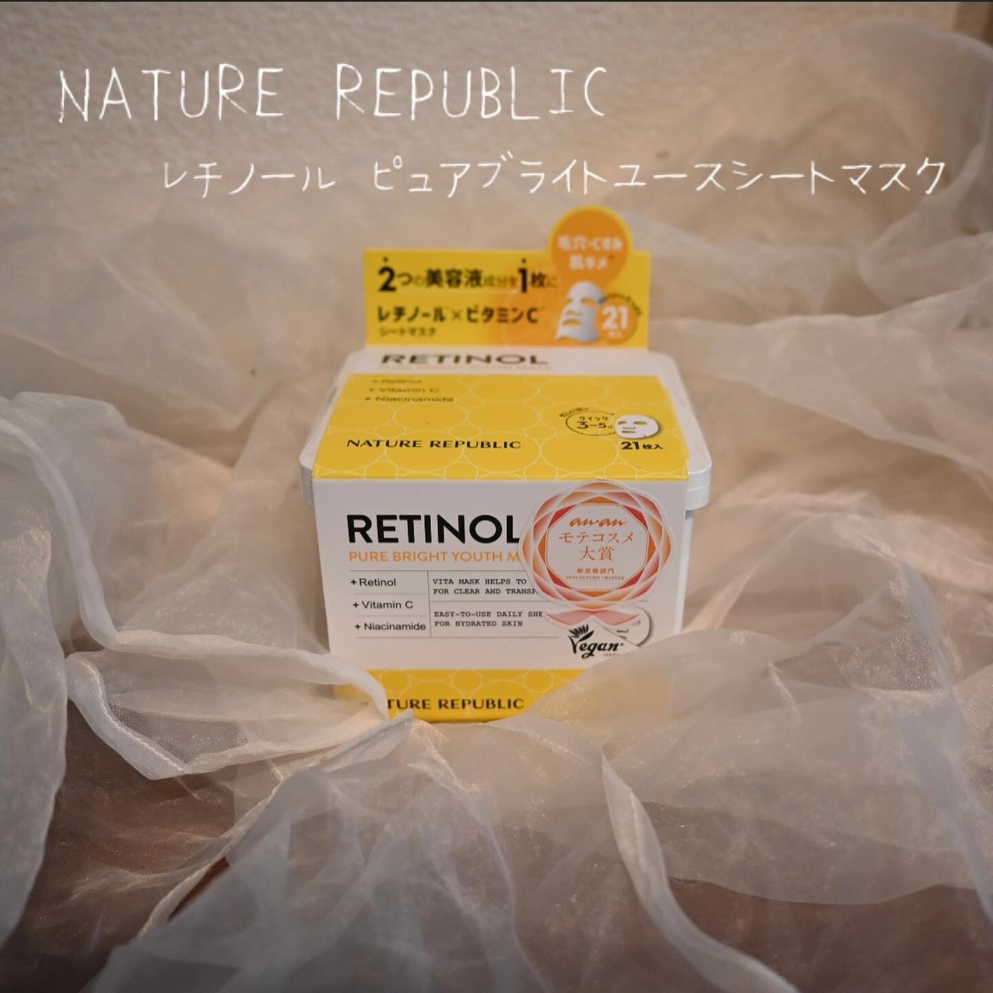 キューブマスク レチノール/ネイチャーリパブリック/シートマスク・パックを使ったクチコミ(1枚目)