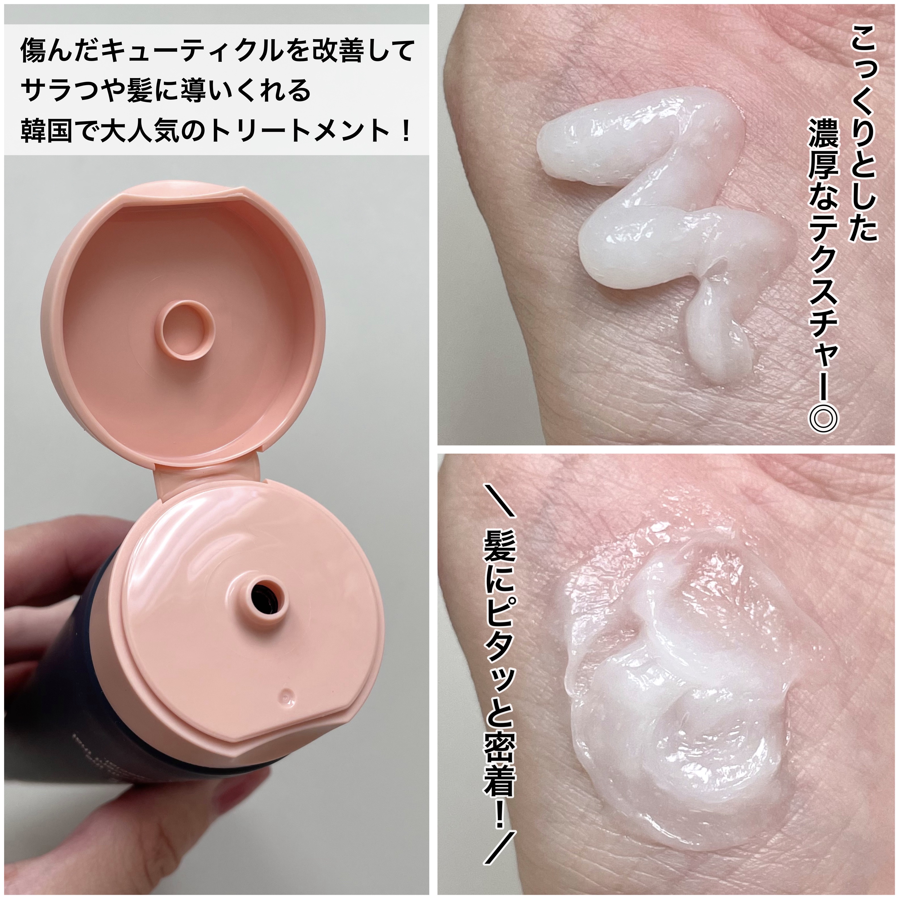 ディープダメージトリートメントEX/UNOVE/洗い流すヘアトリートメントを使ったクチコミ（2枚目）