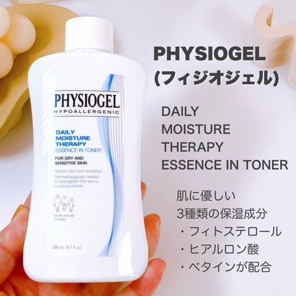 PHYSIOGEL DMT エッセンスイントナーのクチコミ「
低刺激&高保湿のダーマコスメブランド🫶🏻💗 ̖́-
乾燥が気になる方へオススメスキンケア🙌.....」(1枚目)