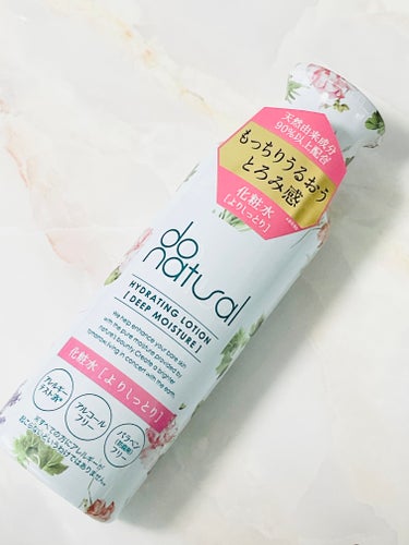 do natural ハイドレーティング ローション [ディープ モイスチャー]のクチコミ「
こちらはdo natural様よりご提供いただきました。

◎ 植物の持つ生命力と保湿力に着.....」（3枚目）