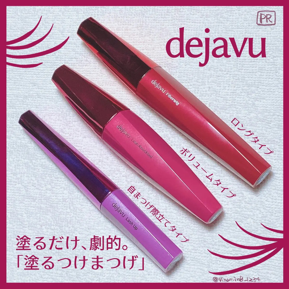 「塗るつけまつげ」ロングタイプ/デジャヴュ/マスカラを使ったクチコミ（1枚目）