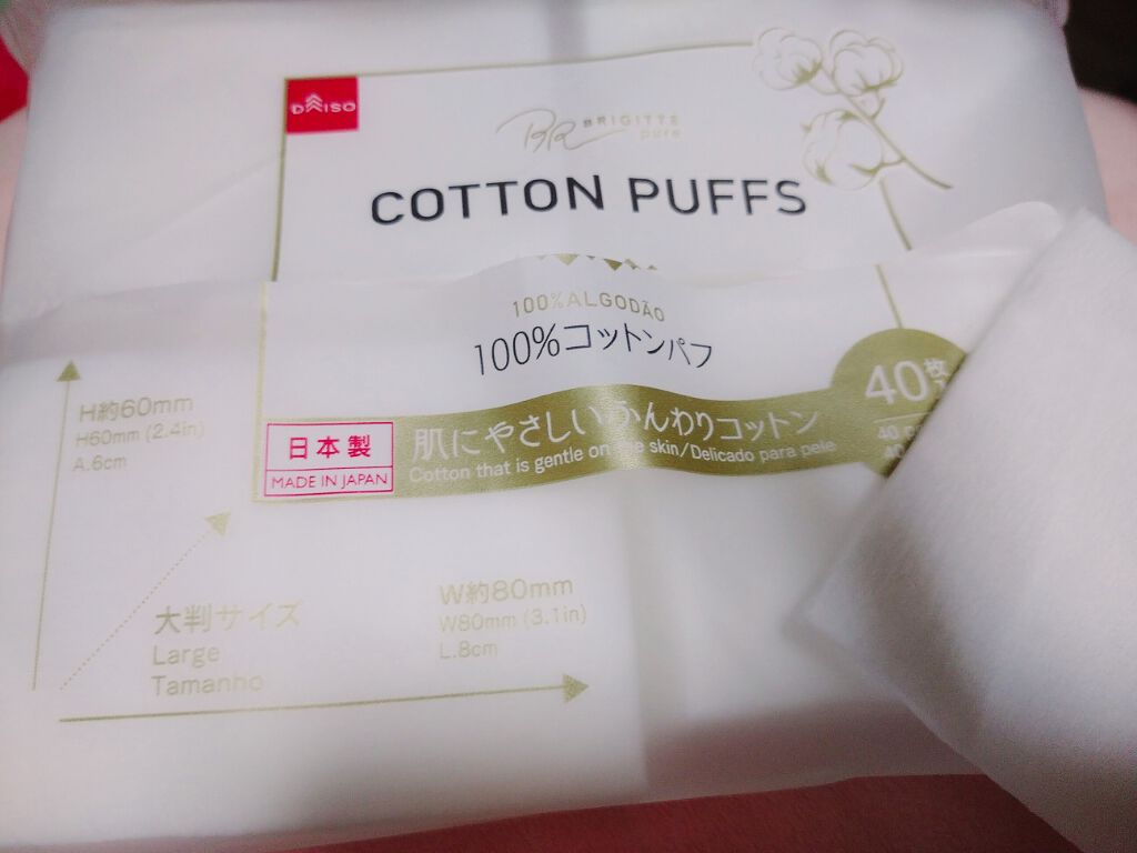 コットン/DAISO/コットンを使ったクチコミ(1枚目)
