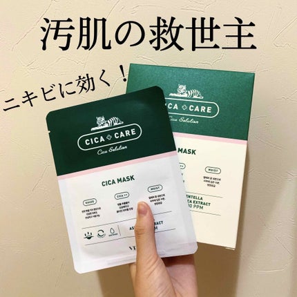 VT CICA マスク/VT/シートマスク・パックを使ったクチコミ(1枚目)