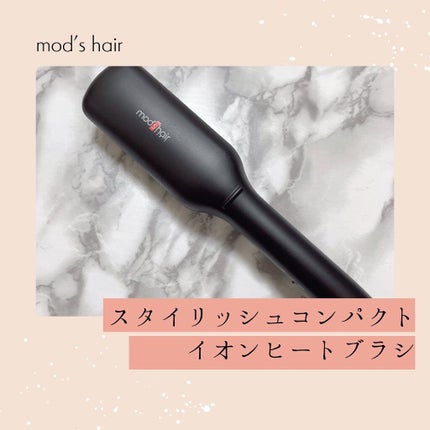 スタイリッシュ コンパクトイオンヒートブラシ MHB-3040-K/mod's hair/ヒートブラシを使ったクチコミ(1枚目)