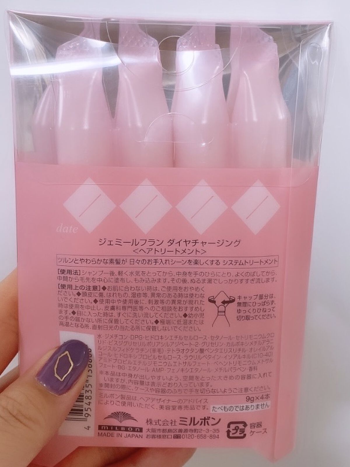 ジェミールフラン ヘアケアシリーズ サロントリートメント ハートチャージング/ジェミールフラン/洗い流すヘアトリートメントを使ったクチコミ（2枚目）