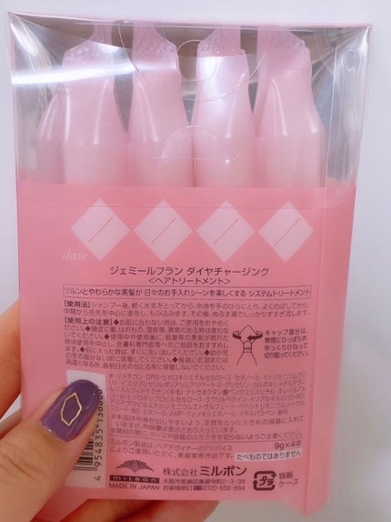 ジェミールフラン ヘアケアシリーズ サロントリートメント ハートチャージング/ジェミールフラン/洗い流すヘアトリートメントを使ったクチコミ(2枚目)