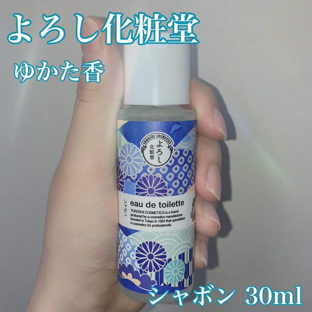 練り香水 フルーティー/YOROSHI COSMETICS (よろし化粧堂)/練り香水を使ったクチコミ(1枚目)