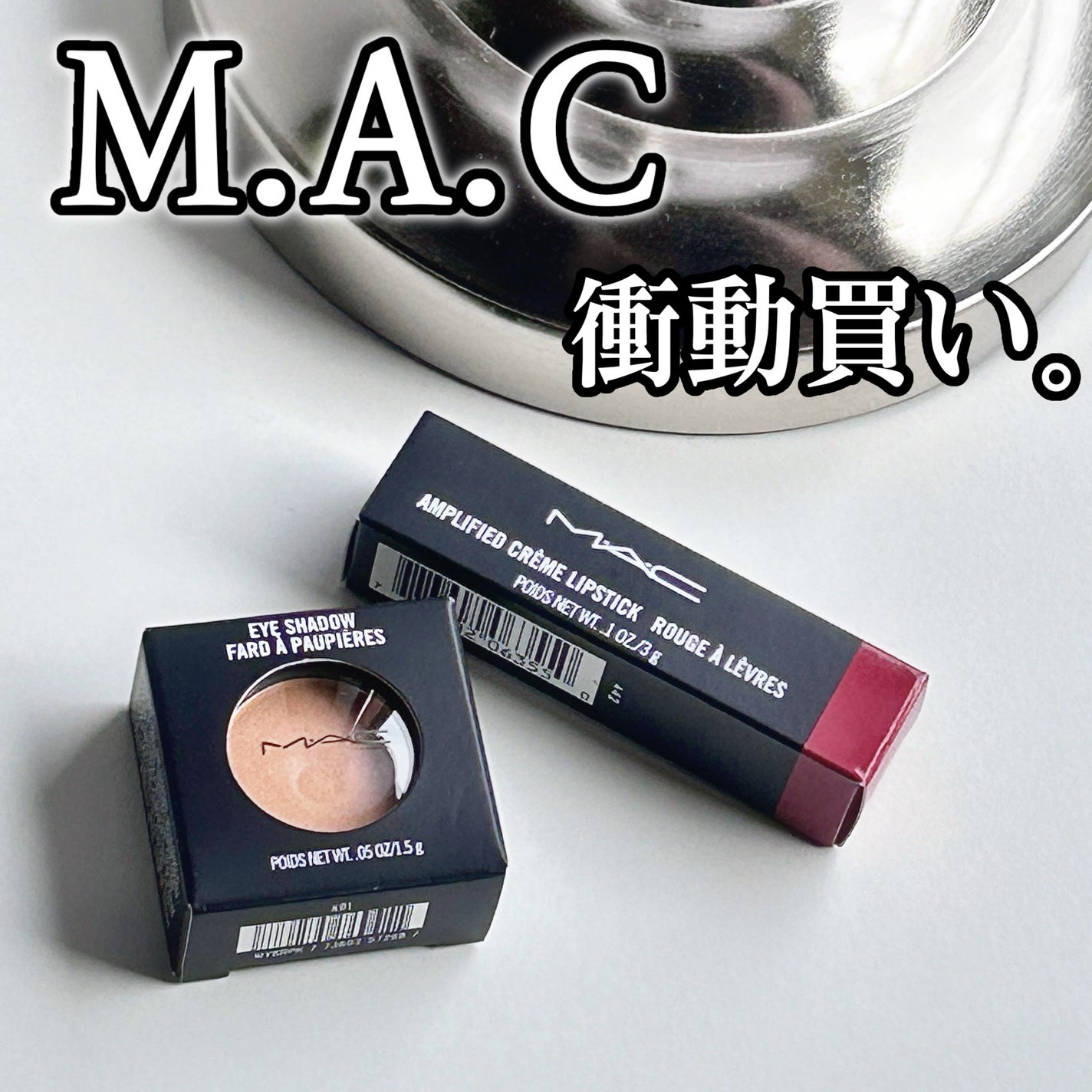 スモール アイシャドウ/M・A・C/単色アイシャドウを使ったクチコミ(1枚目)