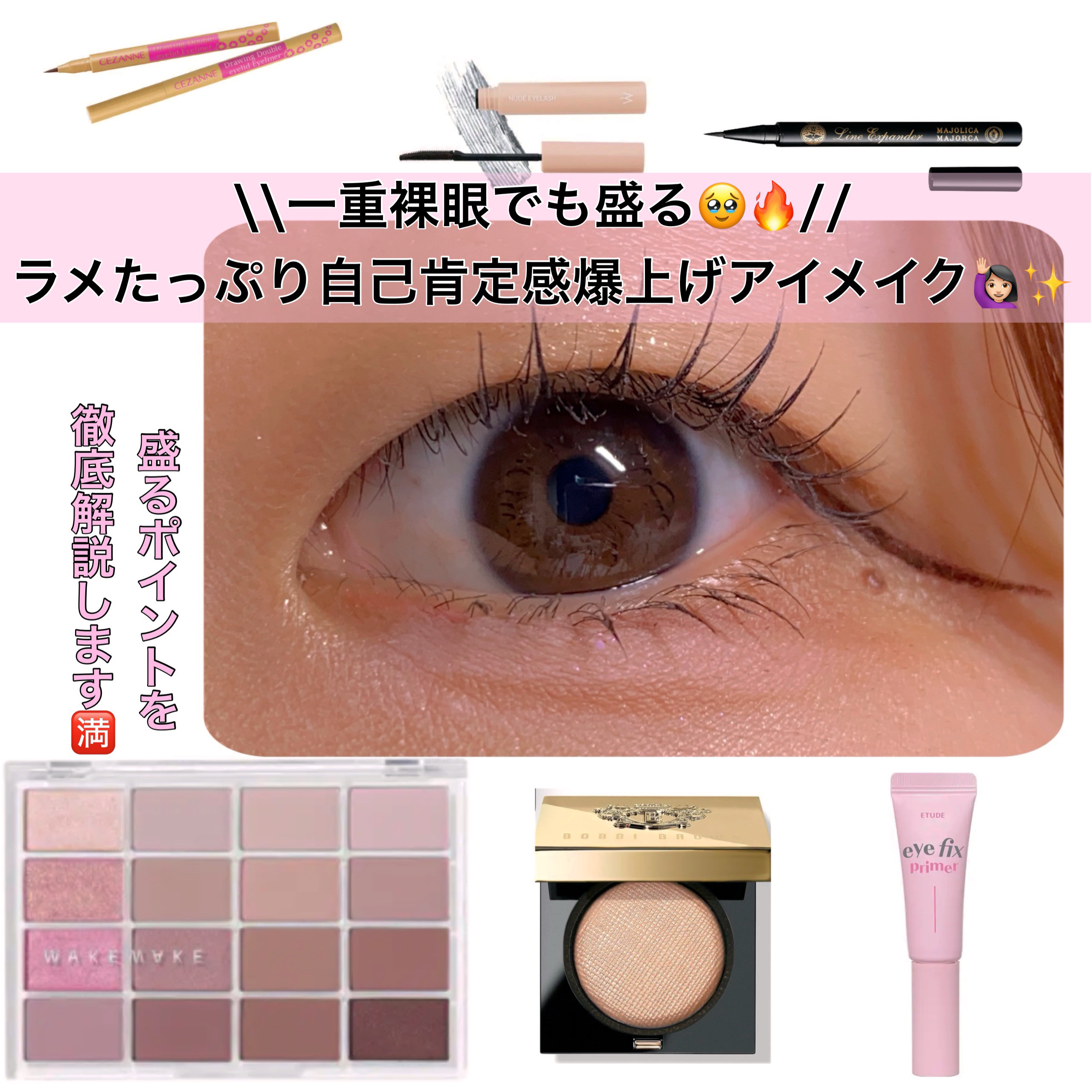 アイフィックスプライマー/ETUDE/アイシャドウベースを使ったクチコミ（1枚目）