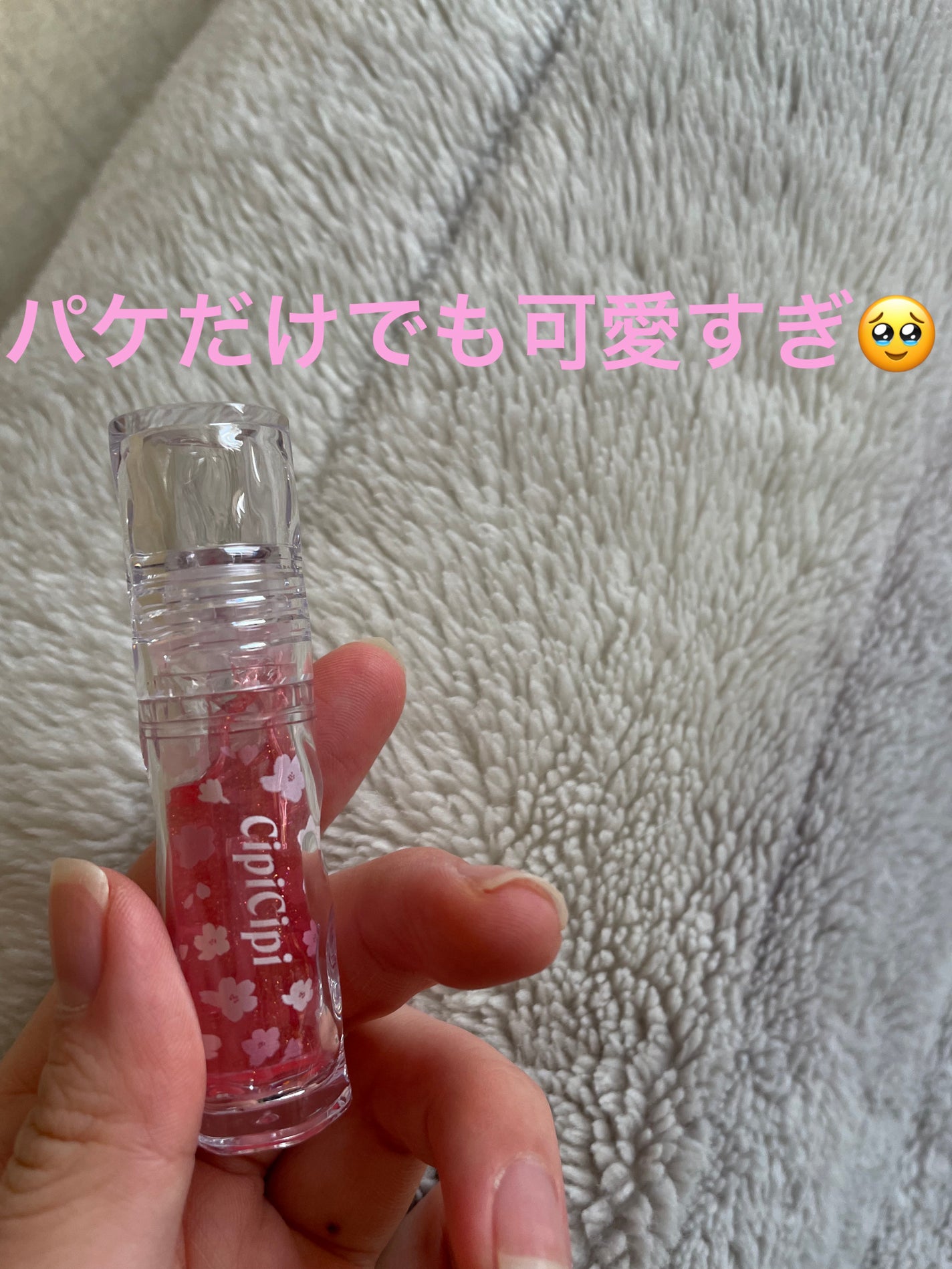 ガラスプランパー/CipiCipi/リッププランパーを使ったクチコミ(2枚目)