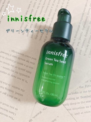 グリーンティーシード セラム N/innisfree/美容液を使ったクチコミ（1枚目）