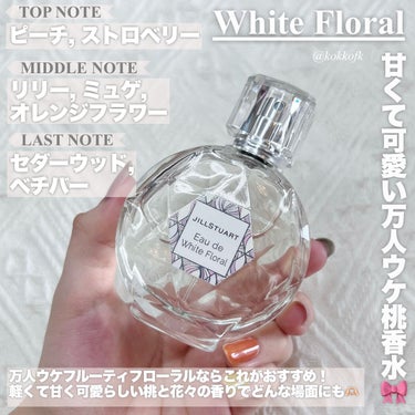 ヴァニラ ラスト オード パルファン ロールオン10ml/JILL STUART/香水(レディース)を使ったクチコミ（2枚目）