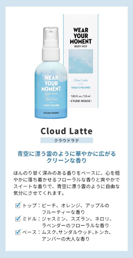 ウェアユアモーメントボディミスト/ETUDE/香水(レディース)を使ったクチコミ(2枚目)