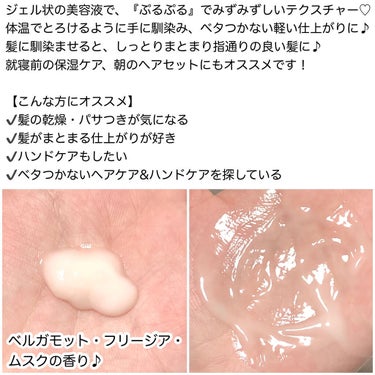 ハンド＆ヘア ライトセラム 29g/AUTHENTIC BEAUTY CONCEPT/ハンドクリームを使ったクチコミ（3枚目）