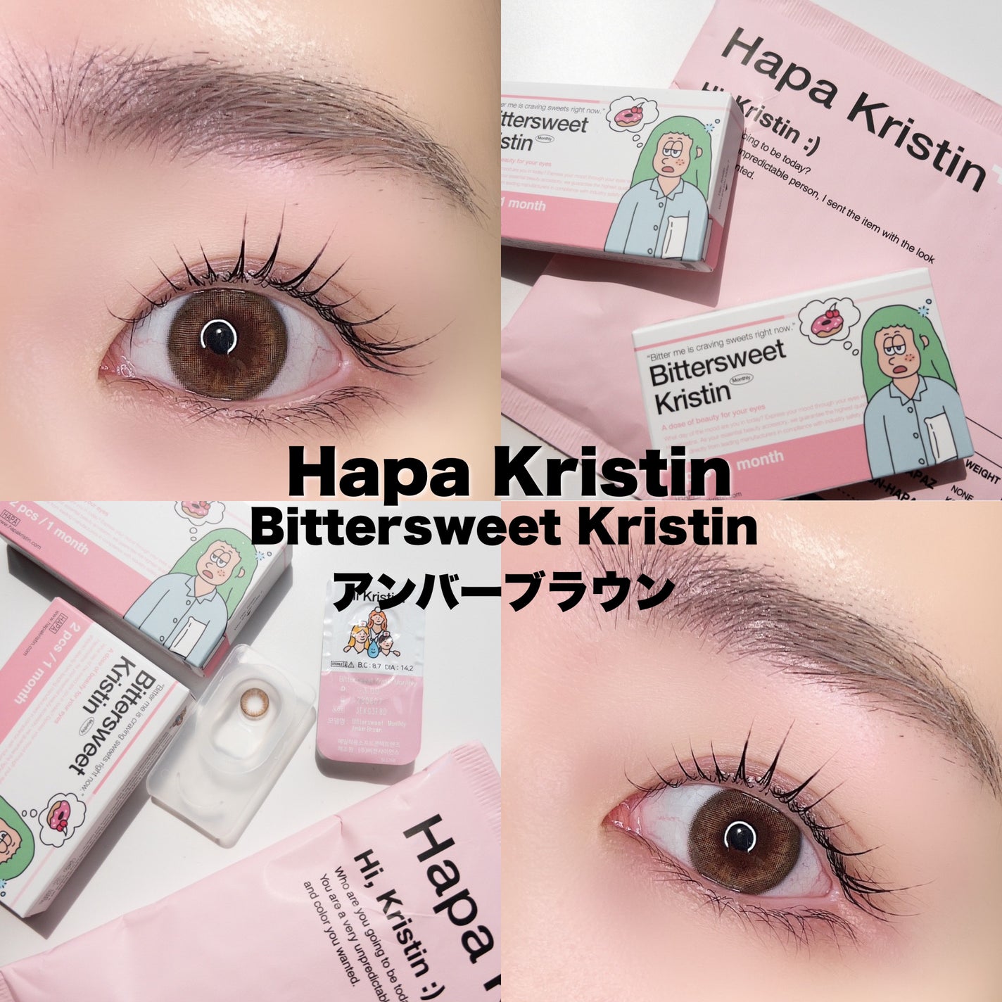 ビタースイートクリスティン/Hapa kristin/カラーコンタクトレンズを使ったクチコミ(4枚目)