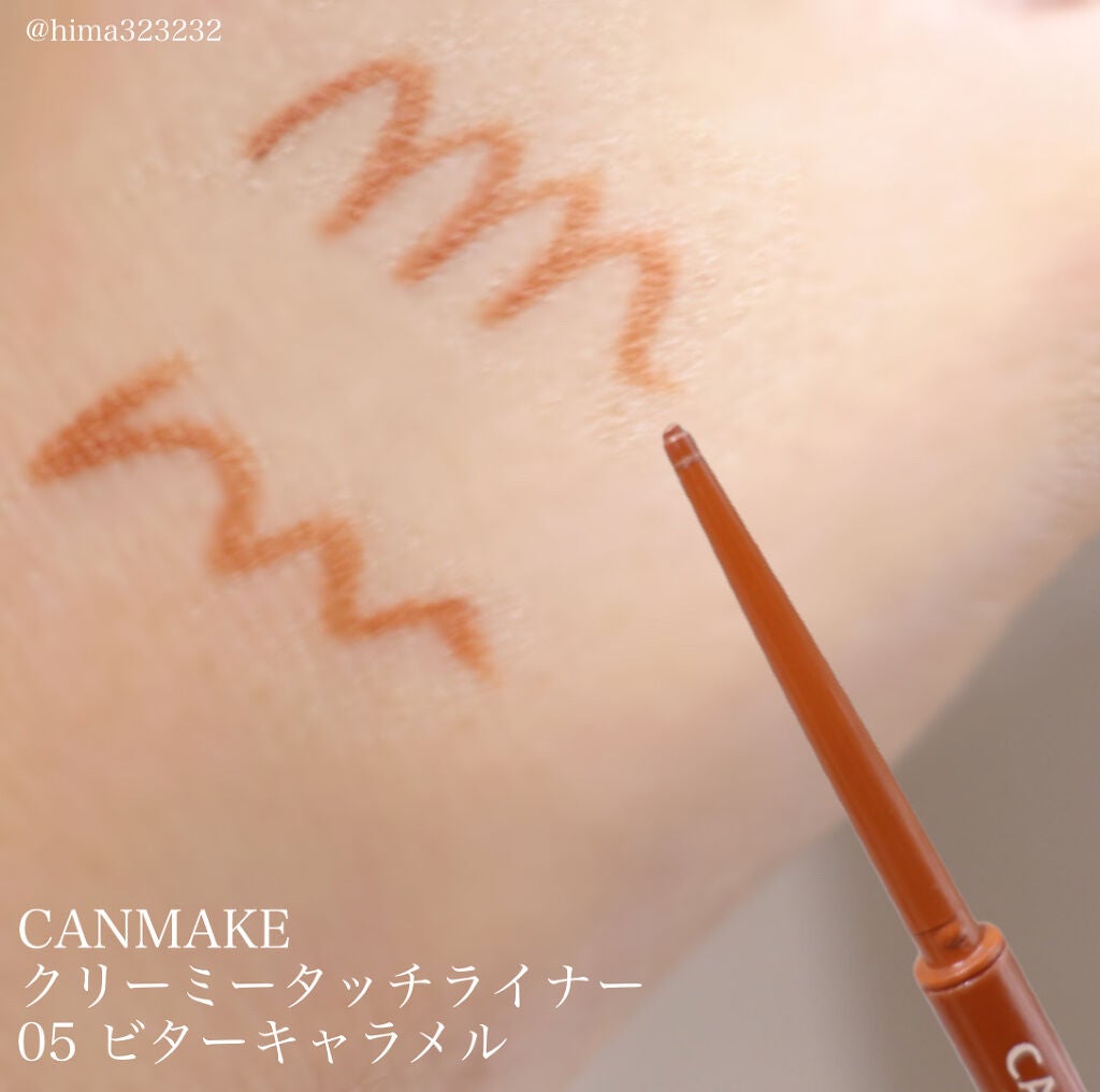 クリーミータッチライナー/キャンメイク/ジェルアイライナーを使ったクチコミ(3枚目)