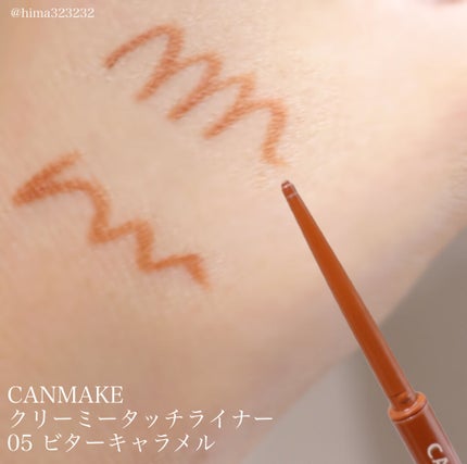 クリーミータッチライナー/キャンメイク/ジェルアイライナーを使ったクチコミ(3枚目)