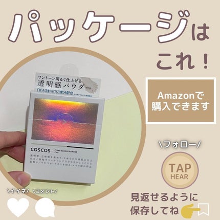 クリアランクアップパウダー/COSCOS/プレストパウダーを使ったクチコミ(6枚目)