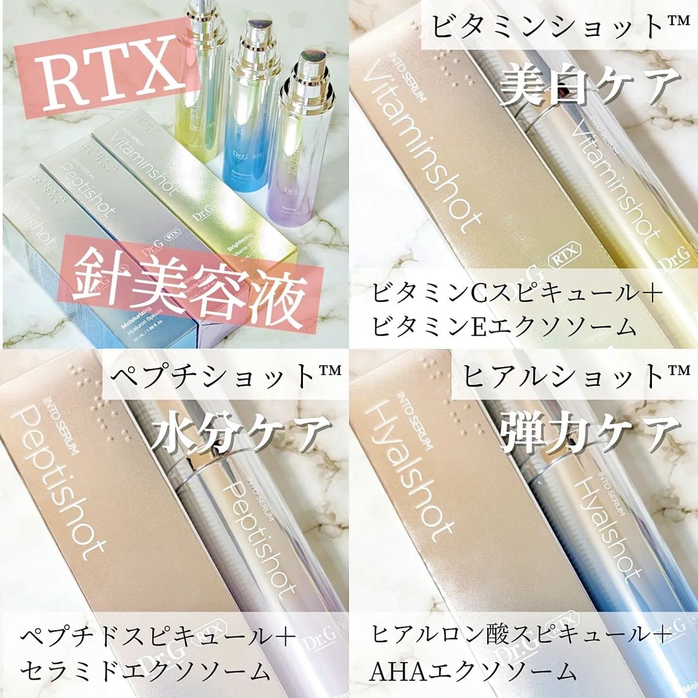 RTXセラム ビタミンショット/Dr.G/美容液を使ったクチコミ(2枚目)