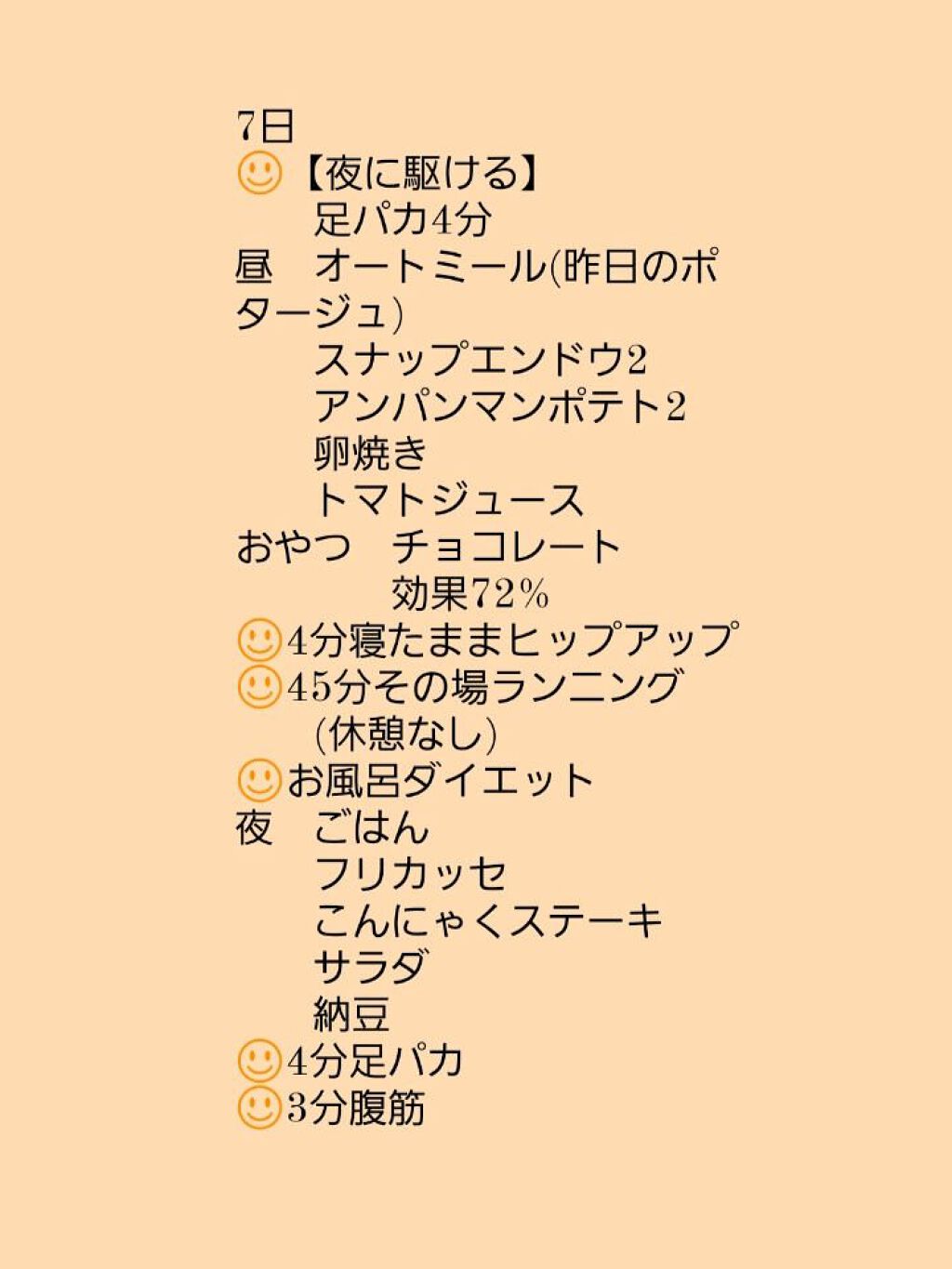 プレミアム ピュア オートミール/ニッショク/オートミールを使ったクチコミ（3枚目）