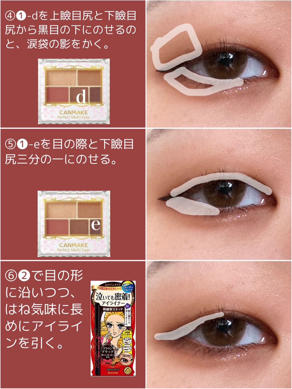 スムースリキッドアイライナー スーパーキープ/ヒロインメイク/リキッドアイライナーを使ったクチコミ(4枚目)