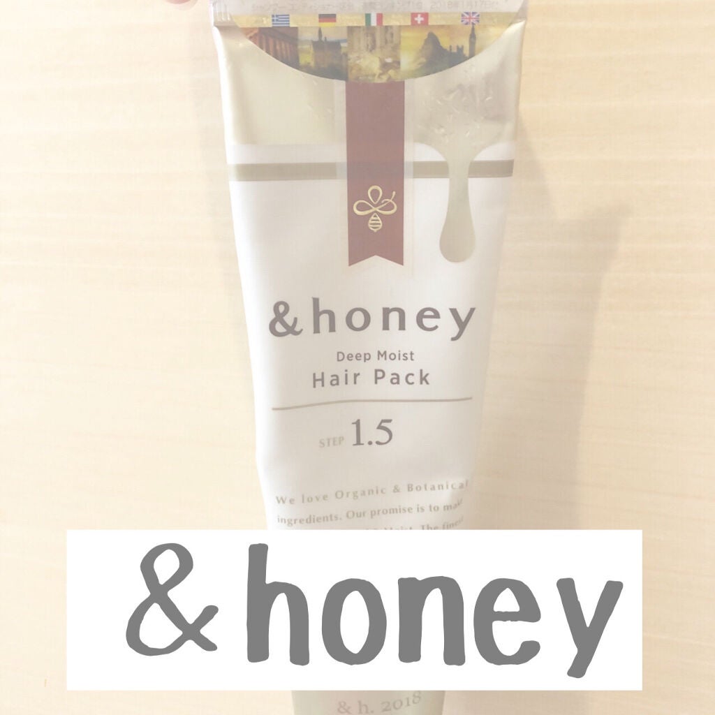 ディープモイスト ヘアパック1.5/&honey/ヘアマスク・ヘアパックを使ったクチコミ(1枚目)