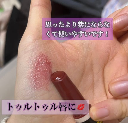 ハニーメルティングリップ 05 プラムワイン/ネイチャーリパブリック/口紅を使ったクチコミ(3枚目)