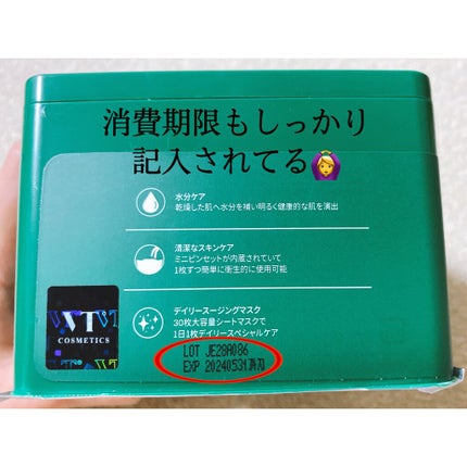 CICA デイリースージングマスク/VT/シートマスク・パックを使ったクチコミ(3枚目)