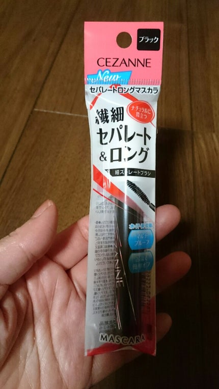 セパレートロングマスカラ/CEZANNE/マスカラを使ったクチコミ(1枚目)