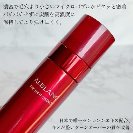 ザ ファーストエッセンス/ALBLANC/美容液を使ったクチコミ(2枚目)