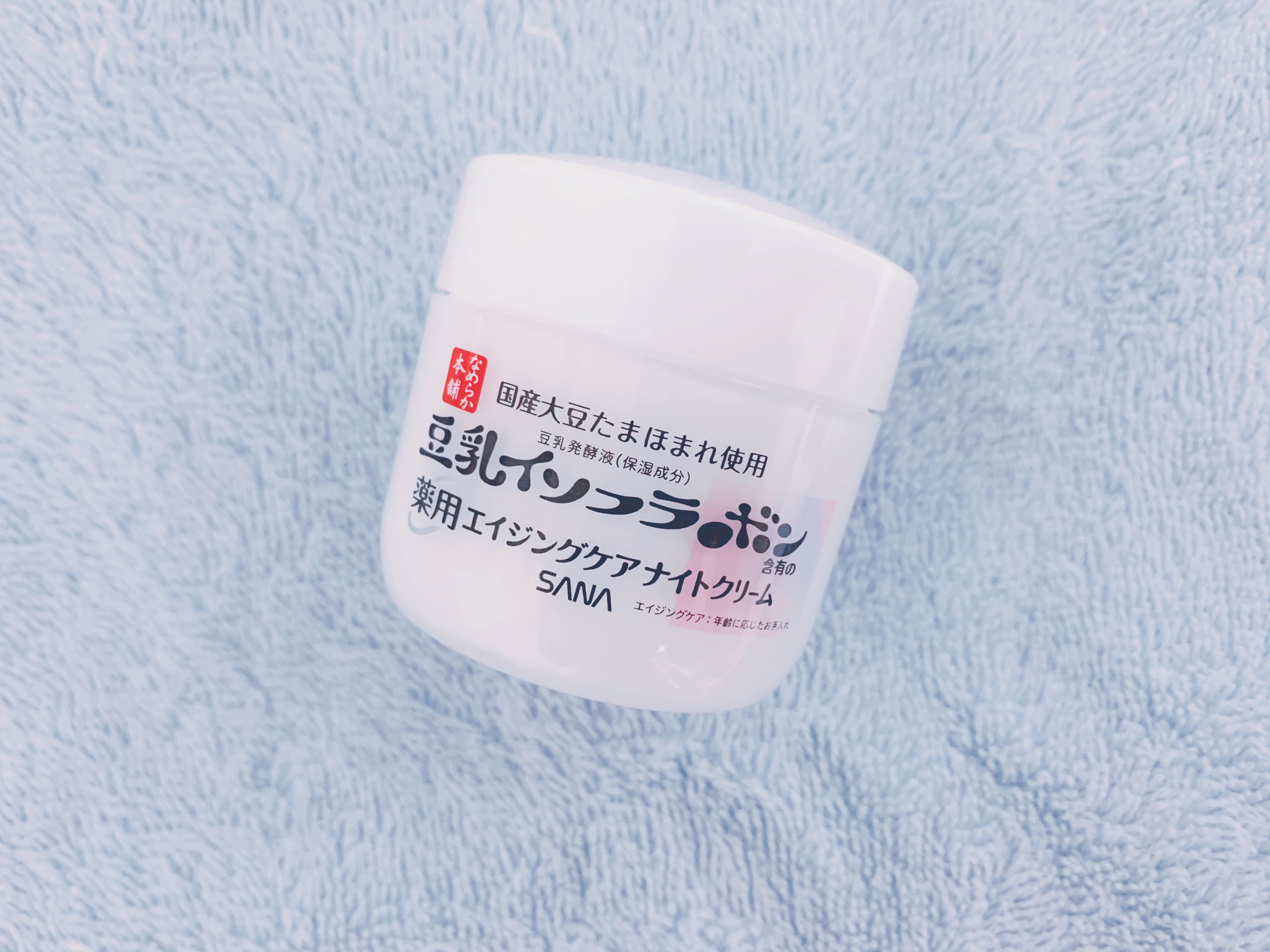 薬用リンクルナイトクリーム ホワイト/なめらか本舗/フェイスクリームを使ったクチコミ（1枚目）