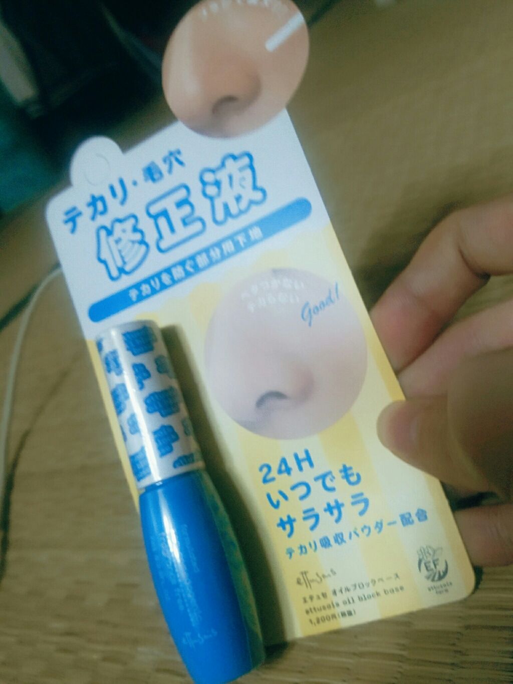 エテュセ ポアレスプライマー/ettusais/化粧下地を使ったクチコミ(1枚目)