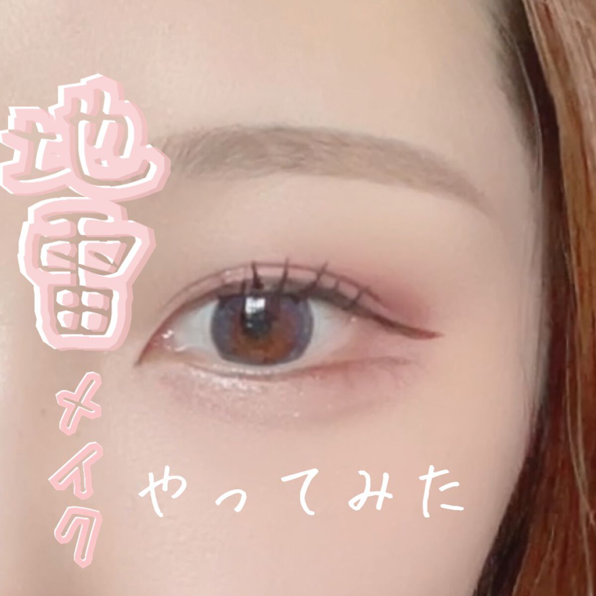 トーンアップアイシャドウ/CEZANNE/アイシャドウパレットを使ったクチコミ（1枚目）