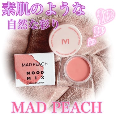 Maa.‪ ·͜· 🎀  on LIPS 「品切れ続出🫶🏻❣️透明な血色感の新感覚チーク編🫡💕☺︎MADP..」（1枚目）