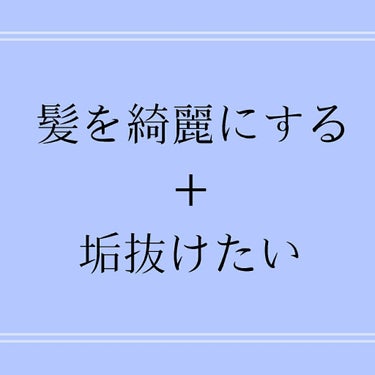 潤濃和草エッセンス/いち髪/ヘアミルクを使ったクチコミ（1枚目）