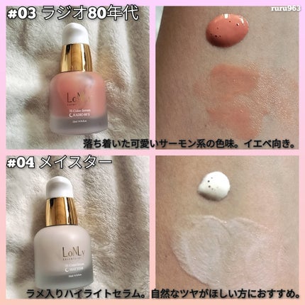3S カラーセラム/LoNLy /リキッドチークを使ったクチコミ(4枚目)