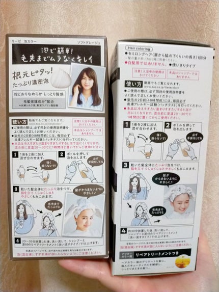 VELVET NUTRI injection/HAIRPLUS/アウトバストリートメントを使ったクチコミ(3枚目)