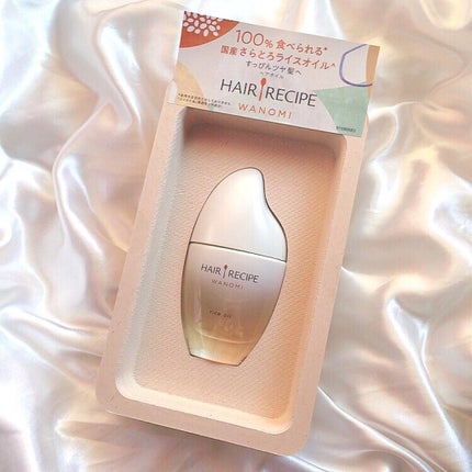 さらとろライスオイル(洗い流さないトリートメント)/WANOMI/ヘアオイルを使ったクチコミ(7枚目)