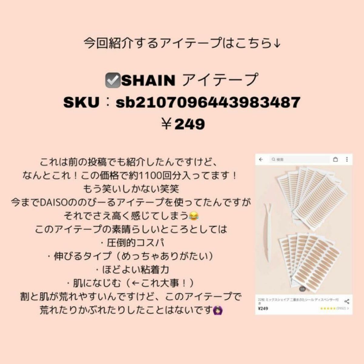 SHEIN購入品/SHEIN/その他を使ったクチコミ（3枚目）