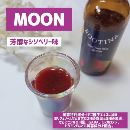ルーティナ タイムチューンショット サン・ムーンセット/ルーティナ/その他を使ったクチコミ(3枚目)