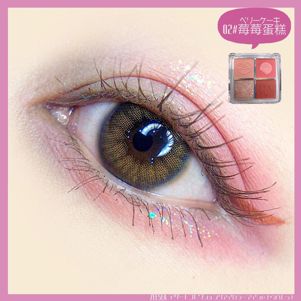 ZEESEAデザートコレクション４カラーアイシャドウパレット #03抹茶マカロン/ZEESEA/アイシャドウパレットを使ったクチコミ（3枚目）
