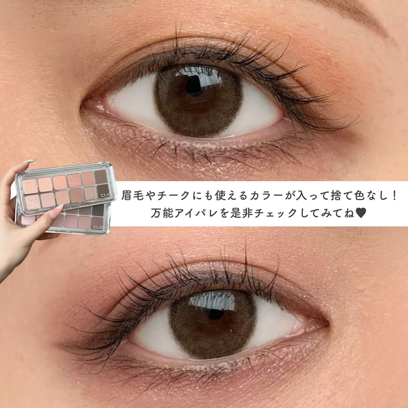 プロ アイ パレット エアー/CLIO/アイシャドウパレットを使ったクチコミ(8枚目)