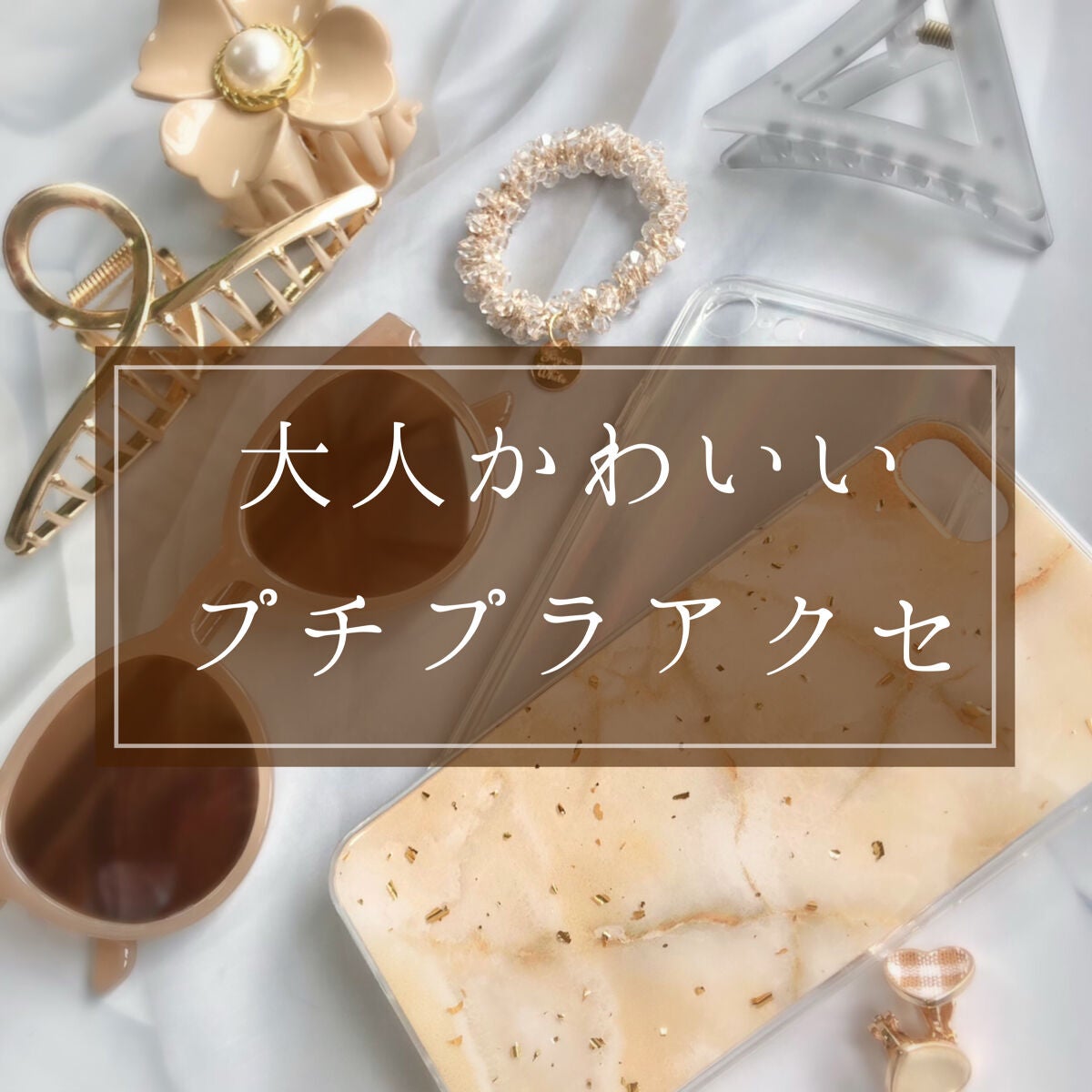 LUPIS ヘアアクセサリー/LUPIS/ヘアアクセサリーを使ったクチコミ(1枚目)