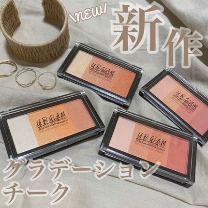 UR GLAM GRADATION CHEEK アプリコットオレンジ/U R GLAM/パウダーチークを使ったクチコミ(1枚目)