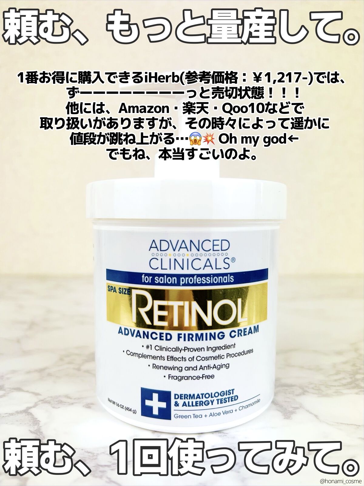レチノールアドバンスドファーミングクリーム/ADVANCED CLINICALS/ボディクリームを使ったクチコミ（3枚目）