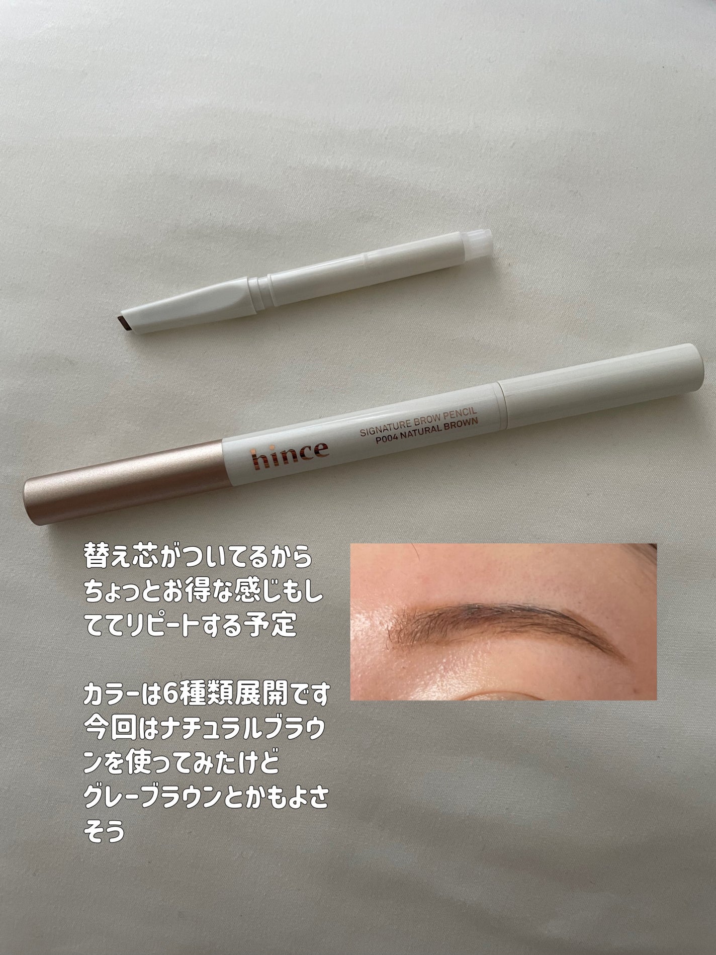 1cosmebox1 on LIPS 「#hinceシグネチャーブロウペンシルするすると描きやすいアイ..」(3枚目)